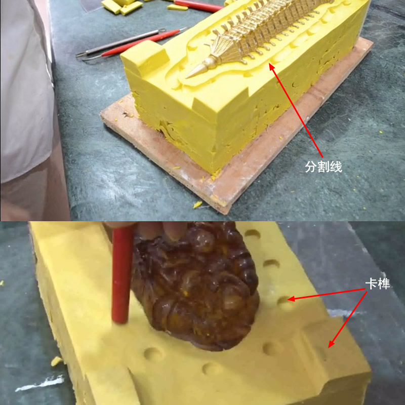 硅橡膠模具分模模線(xiàn)和卡榫