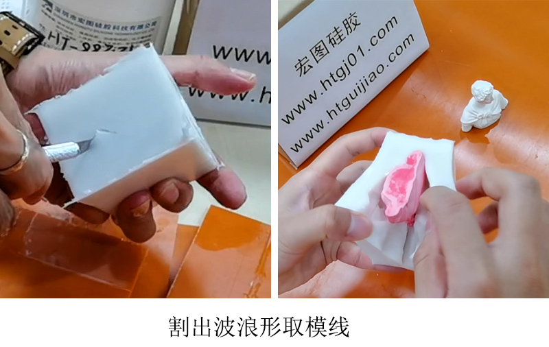 模具硅橡膠灌模開(kāi)模脫模 模具硅橡膠灌模開(kāi)模脫模