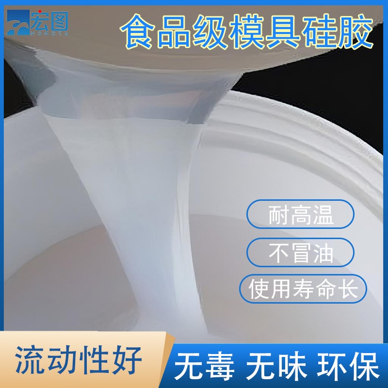 食品級液體硅膠翻模，讓手工制作安全又驚艷！