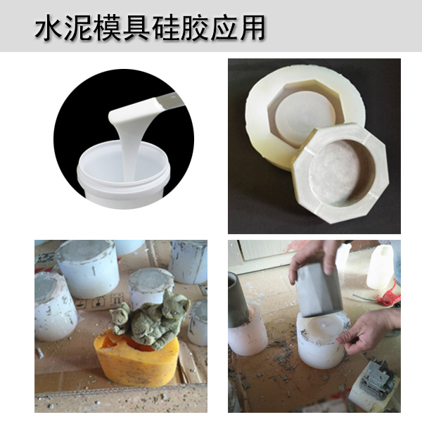 水泥花盆模具硅膠 水泥花盆模具硅膠